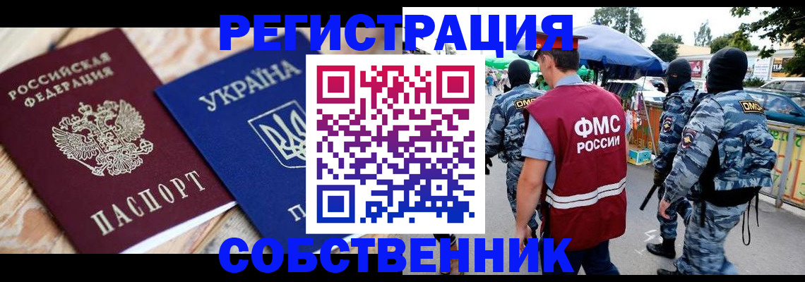 миграционный учет в Подпорожье