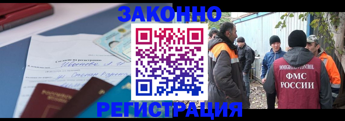 прописка законно в Подпорожье