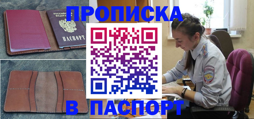 временная регистрация адрес в Подпорожье